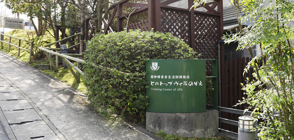 宿泊型自立訓練施設のイメージ写真